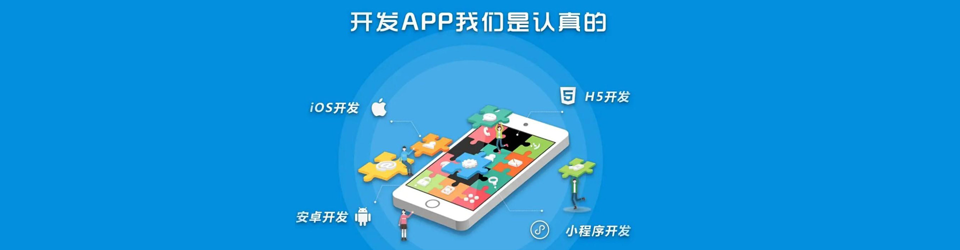 海南微信小程序開發(fā)